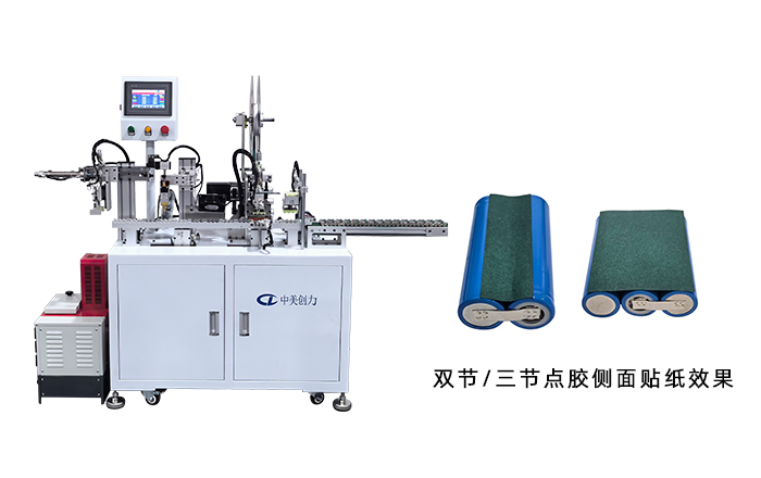點膠側(cè)面貼紙機 深圳中美創(chuàng)力實業(yè)有限公司